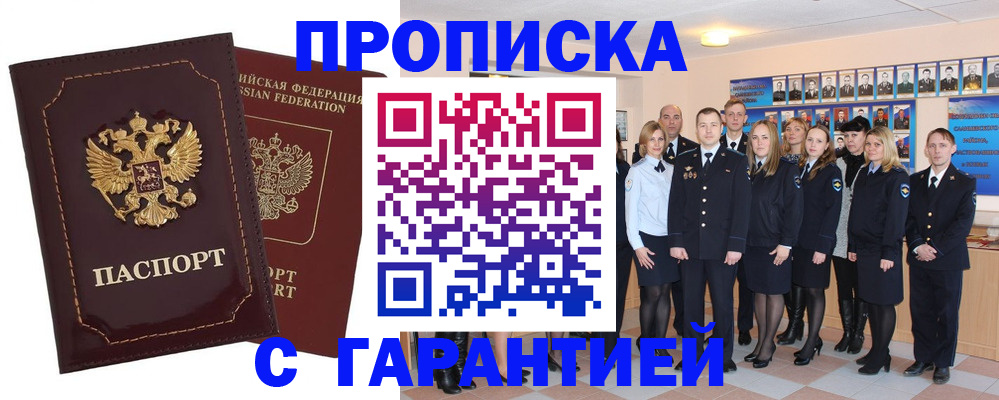 временная регистрация для всех в Мегионе